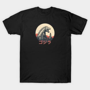 King of the Monsters - Kaiju - ゴジラ T-Shirt